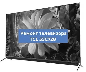Замена материнской платы на телевизоре TCL 55C728 в Санкт-Петербурге